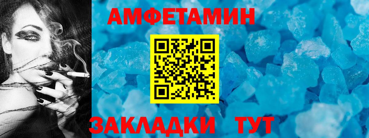 АМФЕТАМИН VHQ Сосновый Бор