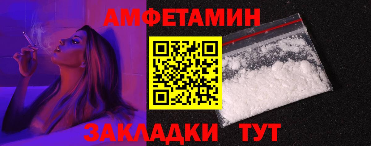 Амфетамин Premium  Вход с VPN  АМФЕТАМИН  Сосновый Бор 