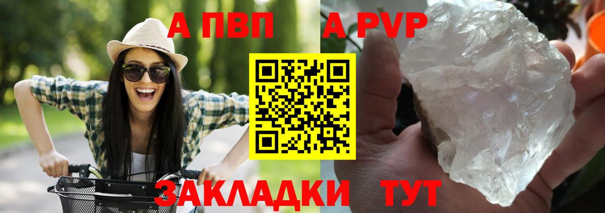 Alpha-PVP Соль  купить  сайты  Сосновый Бор  A PVP мука  Вход с VPN 