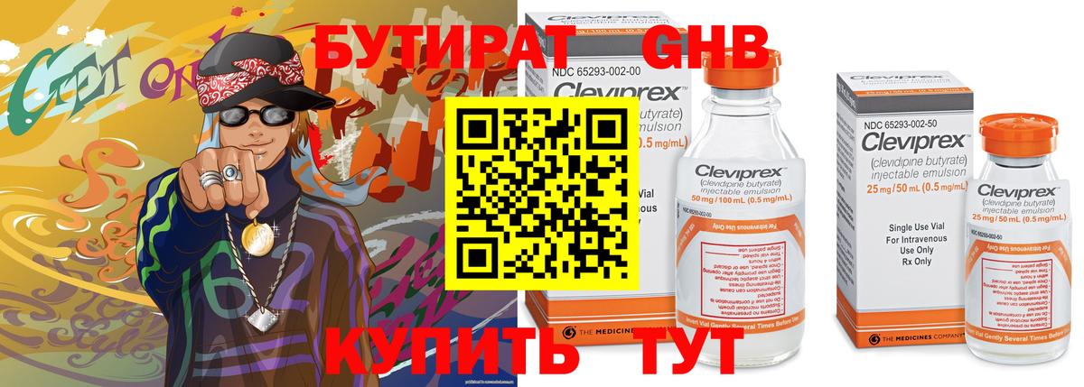 БУТИРАТ оксана  Вход с VPN  Сосновый Бор 