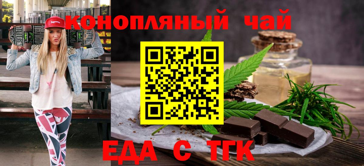 Сосновый Бор  Печенье с ТГК конопля  Вход с VPN 