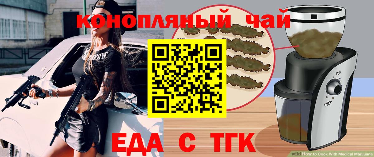 Canna-Cookies конопля Сосновый Бор
