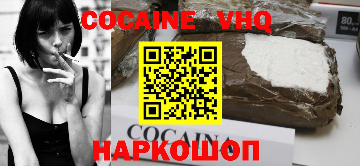 Кокаин 98% Сосновый Бор