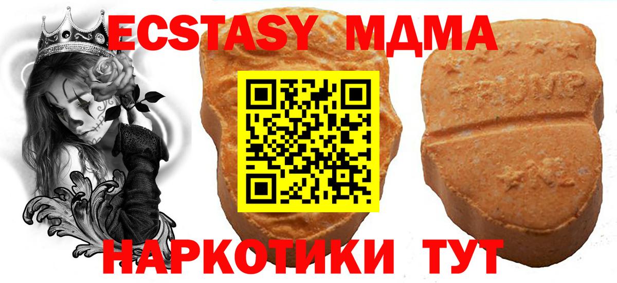 Экстази таблы Сосновый Бор