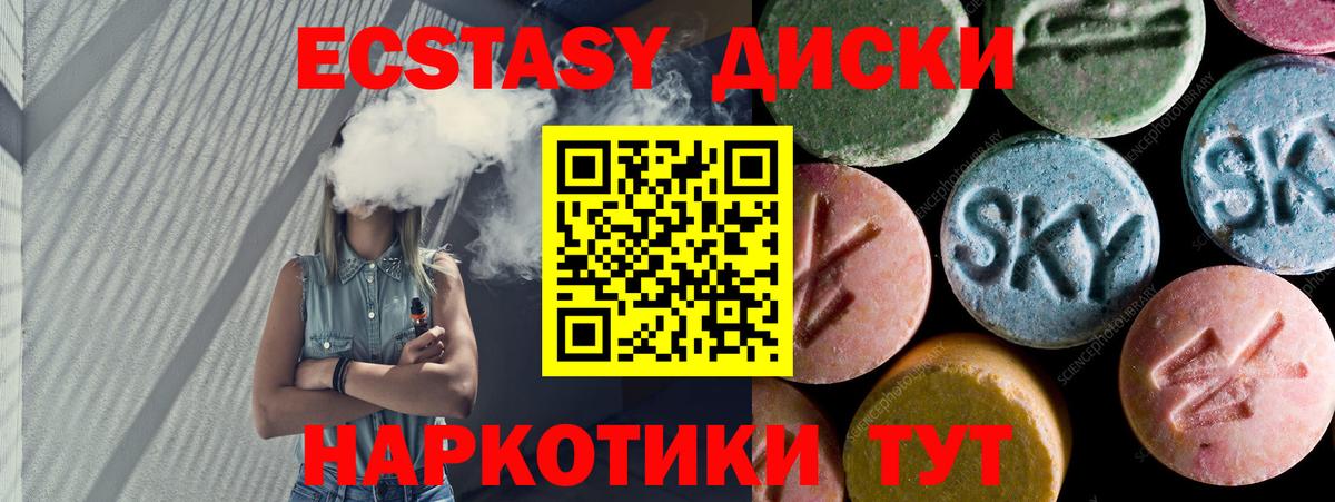 Экстази  Экстази круглые  Сосновый Бор  Вход с VPN  hydra как войти  ЭКСТАЗИ диски 