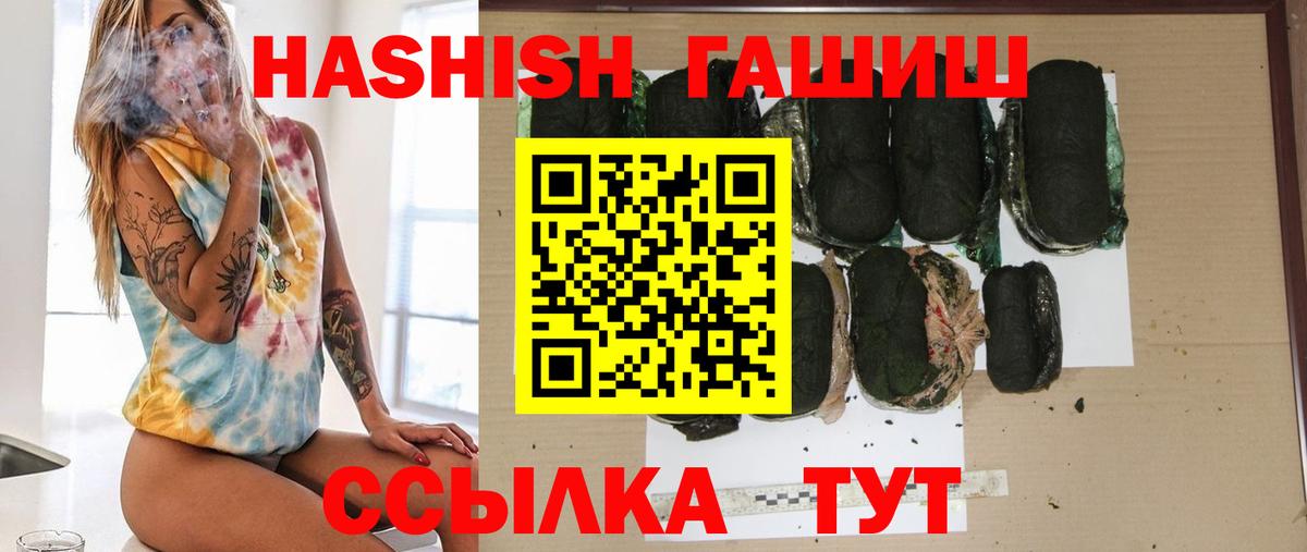 ГАШ убойный  Вход с VPN  Сосновый Бор  Гашиш убойный 
