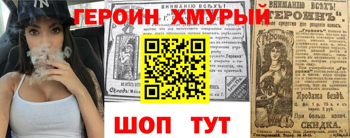 Героин Афган Сосновый Бор