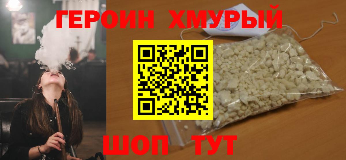 Сосновый Бор  Героин Heroin  Вход с VPN 