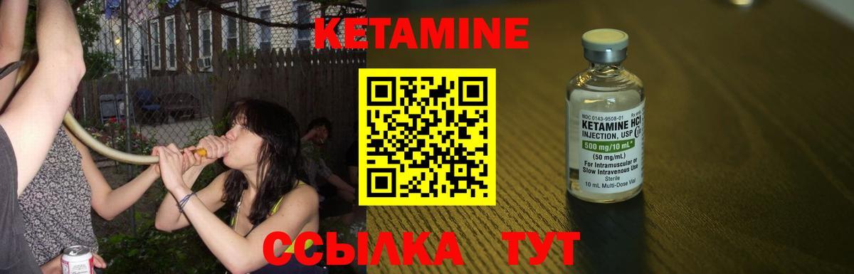 Сосновый Бор  Кетамин VHQ  Вход с VPN  КЕТАМИН ketamine 