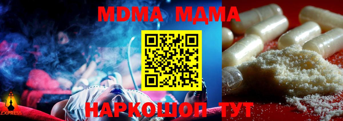 MDMA молли  МДМА молли  MDMA  Сосновый Бор  Вход с VPN 