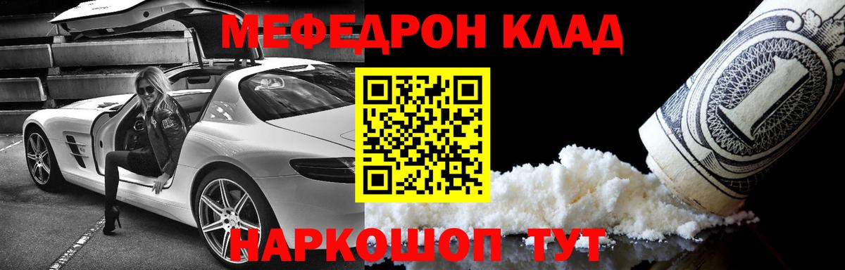 Сосновый Бор  МЯУ-МЯУ mephedrone  Вход с VPN  МЕФ  Меф mephedrone 