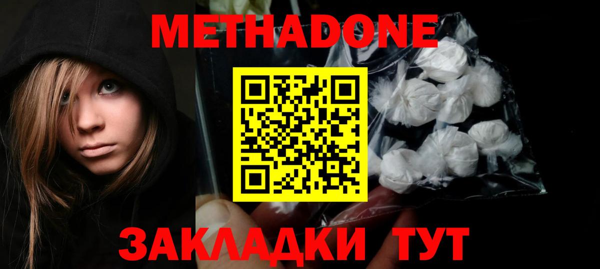 Сосновый Бор  Метадон VHQ  Метадон кристалл  Вход с VPN 
