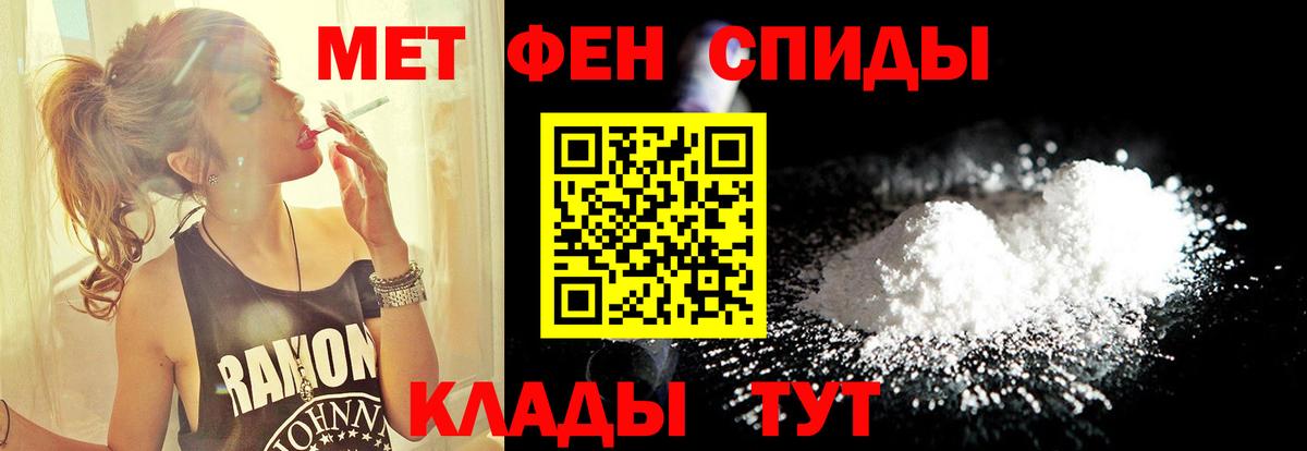 МЕТАМФЕТАМИН пудра Сосновый Бор