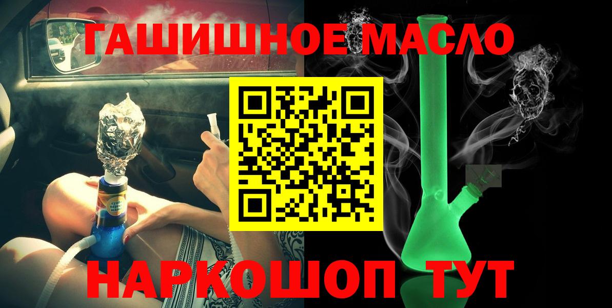 ТГК жижа  Вход с VPN  Сосновый Бор 