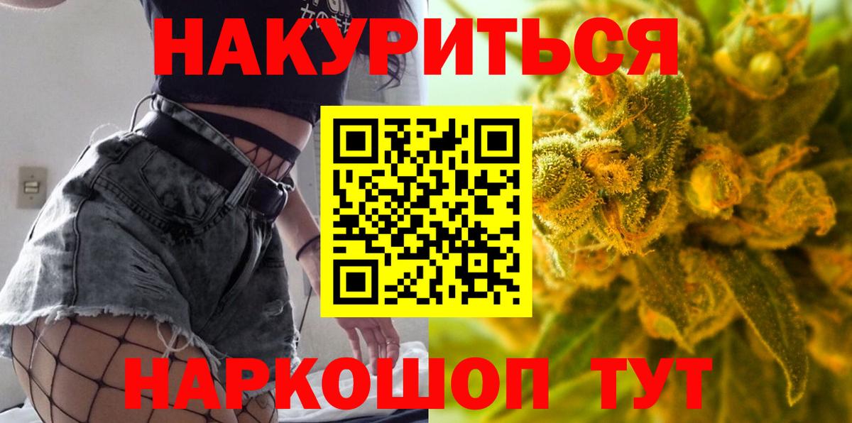 Каннабис Amnesia  Шишки марихуана гибрид  Каннабис семена  Сосновый Бор  Каннабис THC 21%  Вход с VPN 