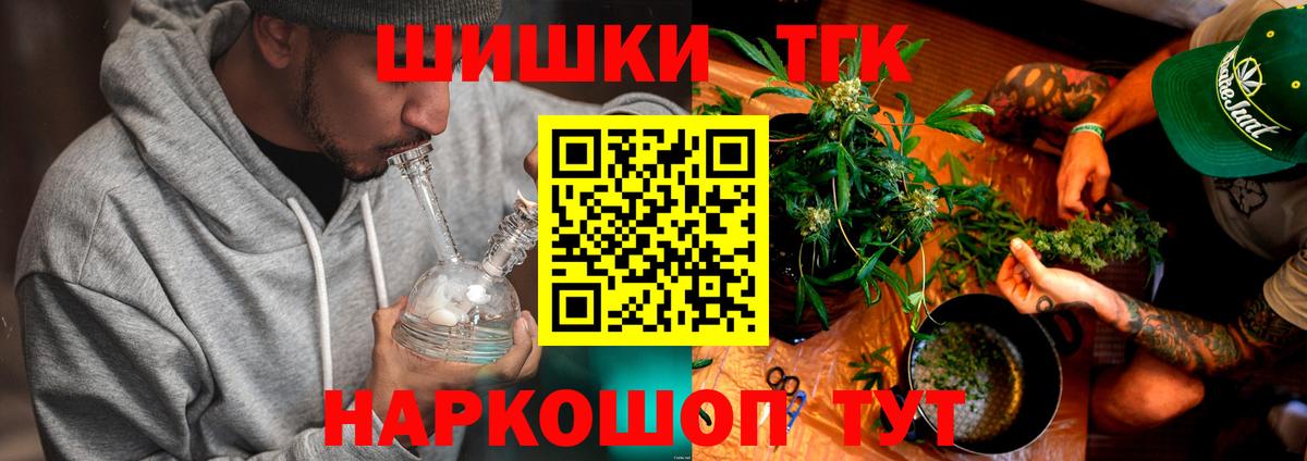 Канабис  Гашиш  Сосновый Бор  МЕФ кристаллы  Гашиш  Вход с VPN  ТГК 